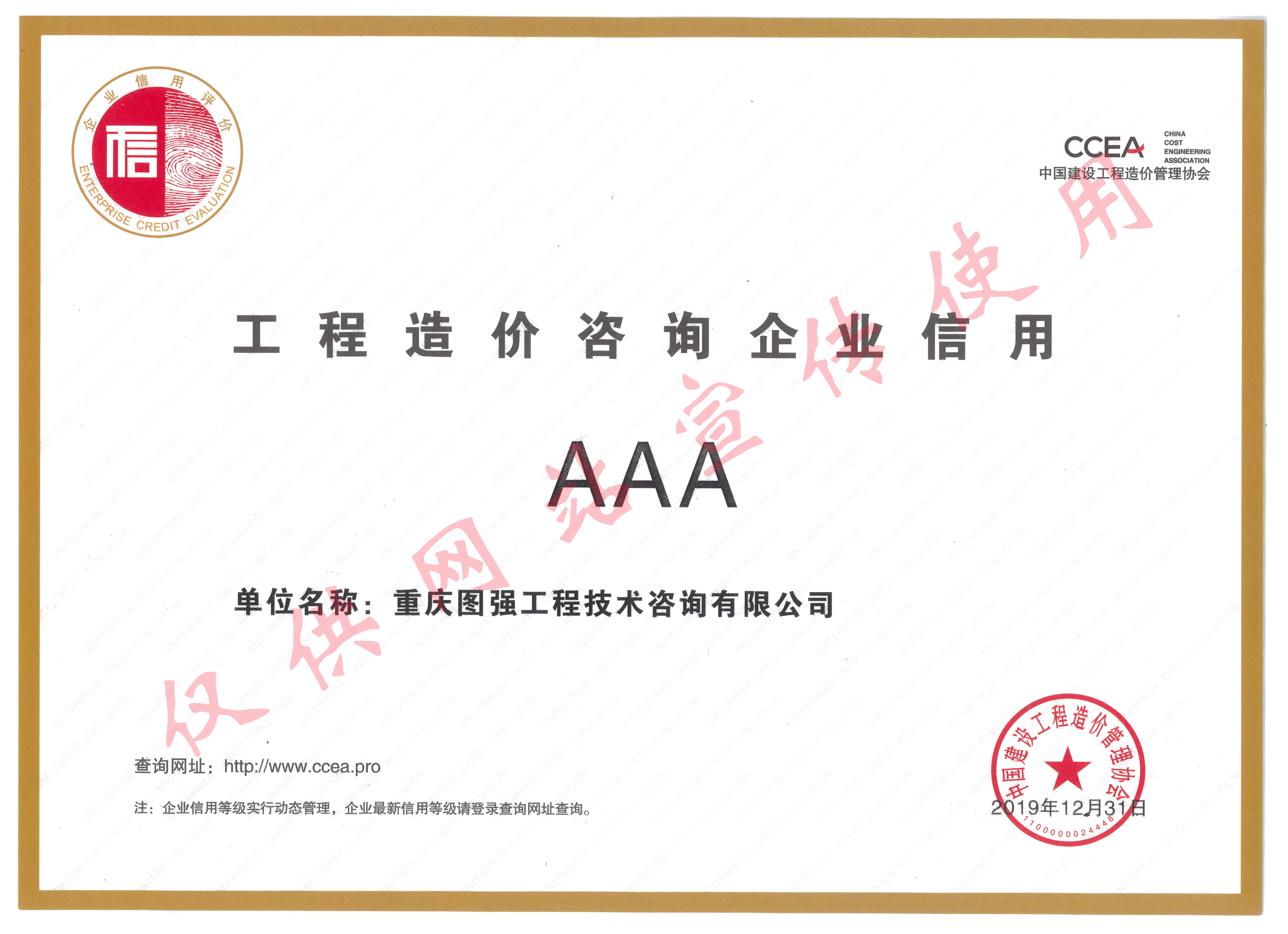全國(guó)成果獎(jiǎng)-渝黔合作先行示范區(qū)建設(shè)實(shí)施方案（重慶市渝黔合作先行示范區(qū)建設(shè)項(xiàng)目前期工作）_00.png