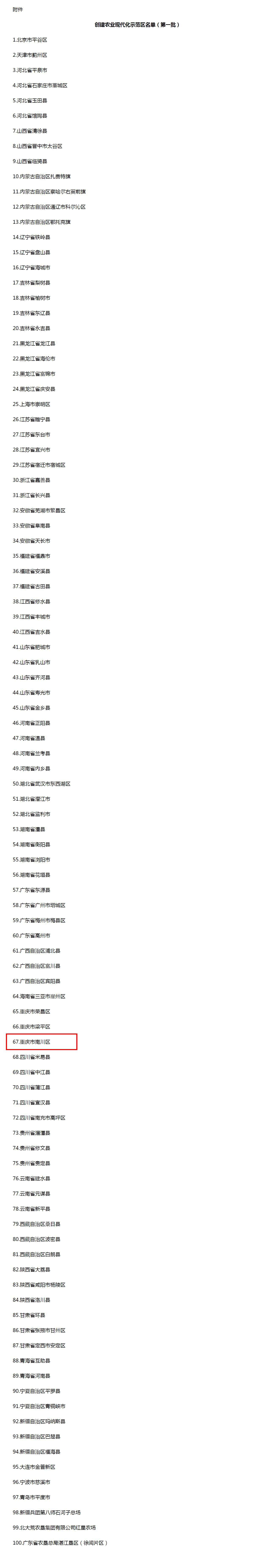 QQ截圖20211202161143.jpg